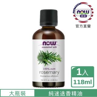 【NOW 娜奧】純迷迭香精油 118ml -7601-Now Foods