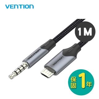 【VENTION 威迅】BDG系列 Micro USB 轉 3.5mm AUX音頻線 1M