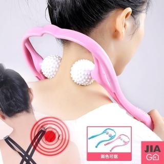 【JIAGO】U型頸部按摩器