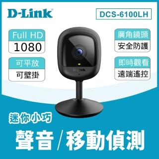 【D-Link】DCS-6100LH Full HD 迷你無線網路攝影機