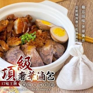 【和春堂】奢華飄香三代家傳滷包 奢華牛滷(4袋)