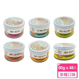 【Neko 吶一口】無穀貓湯罐 80g(*48罐組 副食 全齡貓)