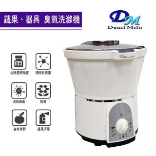 【Denil Milu 宇晨】6L蔬果/器具臭氧抗菌清洗機/洗菜機DM-502