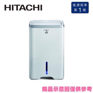 【HITACHI 日立】16公升一級能效除濕機(RD-320HS)