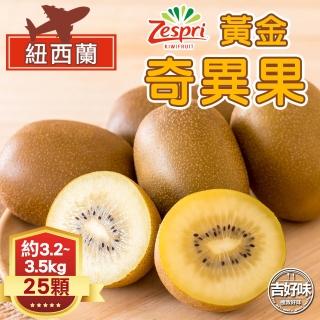 【吉好味】紐西蘭黃金奇異果25顆(含箱重約3.2-3.5kg-G002)