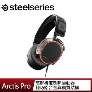 【Steelseries 賽睿】Arctis Pro 電競耳機