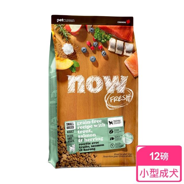 【Now!】鮮肉/鮮魚/紅肉配方900克 狗狗無穀天然糧(狗糧 狗飼料 幼犬 成犬 老犬 熟齡犬 小型犬 大型犬 WDJ)