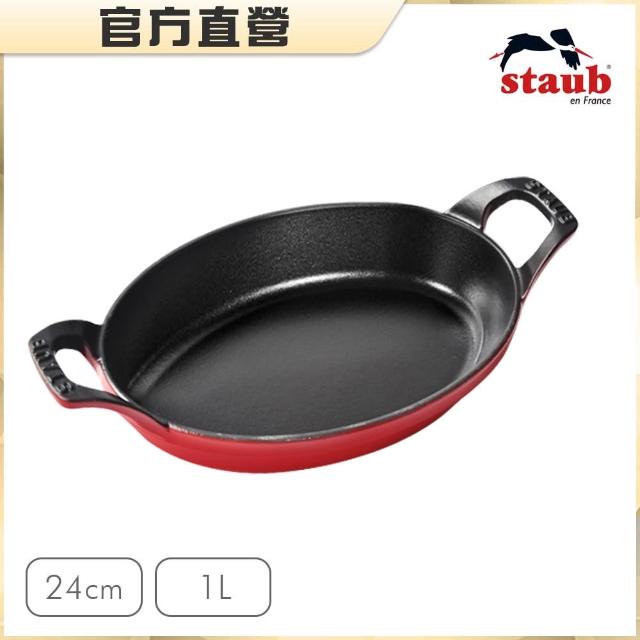 【STAUB】琺瑯鑄鐵雙耳橢圓烤盤24cm-顏色任選(德國雙人牌集團官方直營)