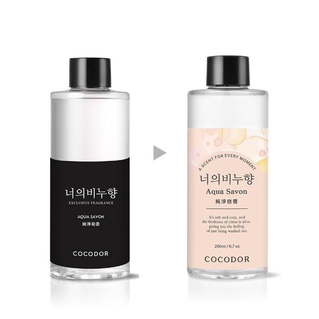 【COCODOR】燦金聖誕樹2+1超值組(擴香瓶200mlx2+補充瓶200ml/多款任選/官方直營)