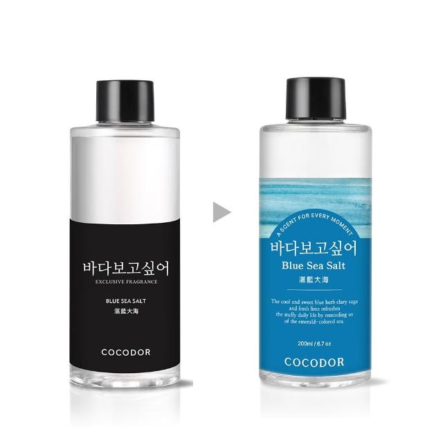 【COCODOR】燦金聖誕樹2+1超值組(擴香瓶200mlx2+補充瓶200ml/多款任選/官方直營)