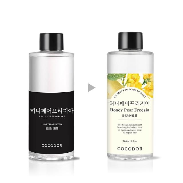 【COCODOR】燦金聖誕樹2+1超值組(擴香瓶200mlx2+補充瓶200ml/多款任選/官方直營)
