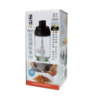 【生活King】樂司密封玻璃調味瓶-附棒(220ml)