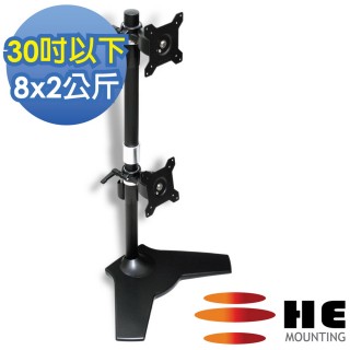 【He】30吋以下LED/LCD上下雙螢幕桌上型支架(H012TS)