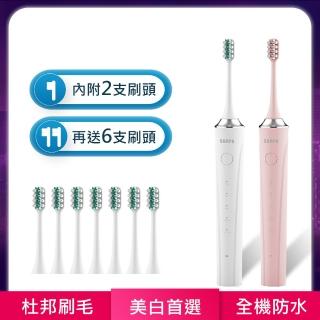 【驚爆加購  SAMPO 聲寶】五段式音波震動牙刷/電動牙刷(2002L+6T)