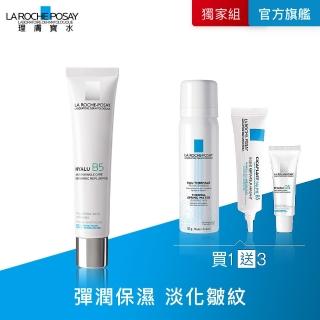 【理膚寶水】B5彈潤修復凝乳40ml 年度限定組E(78折/彈潤保濕/保濕抗老/乳液)