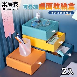 【樂居家】可堆疊桌面抽屜收納盒-2入組(收納盒 抽屜盒 置物架 收納箱 桌面收納)