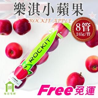 【每日宅鮮-中秋送禮】紐西蘭樂淇小蘋果(5粒裝/350g/管x8/箱)