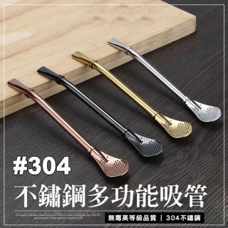 高質感304不鏽鋼多功能吸管(6入組)