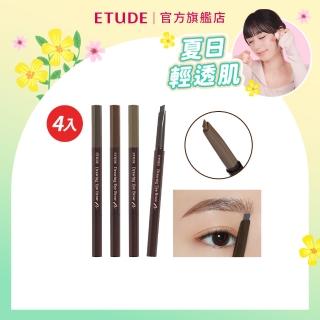 【ETUDE】官方直營 素描高手造型眉筆4入組