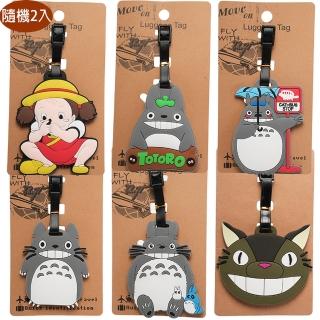【TDL】行李吊牌票卡套書包姓名吊牌卡通吊牌宮崎駿龍貓隨機2入組942000
