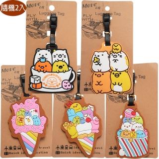 【TDL】行李吊牌票卡套書包姓名吊牌卡通吊牌角落生物隨機2入組942000