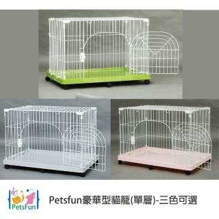 【Petsfun】Petsfun豪華型貓籠(單層)