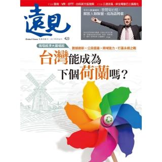 【遠見雜誌】一年12期(送現金禮券$500)