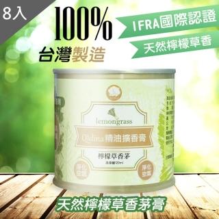 【QIDINA】MIT檸檬草香茅檸檬尤佳利精油香膏(8入組)