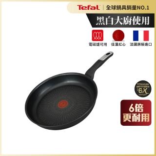 【Tefal 特福】法國製極上御藏系列28CM不沾鍋平底鍋(IH爐可用鍋/電磁爐適用)