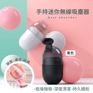 【桌面無塵】USB手持迷你無線吸塵器(便攜 除塵 清潔 多功能 手持吸塵器 迷你吸塵器 家用吸塵器)