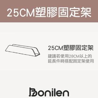 【Bonilen波尼倫】兒童/寵物安全圍欄/柵欄門專用25cm塑膠固定架