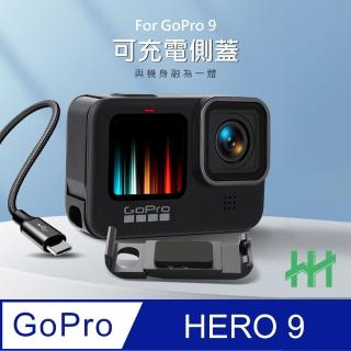【HH】GoPro HERO 9 Black 充電側蓋-ABS塑鋼(HPT-GPH9-ABC)