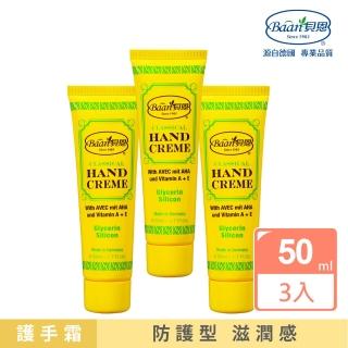 【Baan 貝恩】經典護手霜三入組(防護型滋潤護手霜50ml*3)