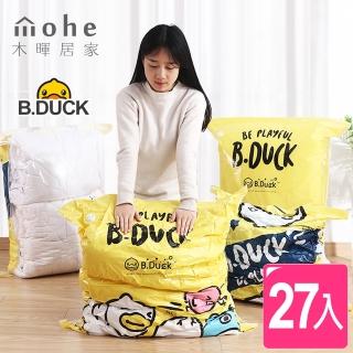 【木暉居家】B.DUCK小黃鴨超厚免抽氣兩用真空壓縮袋-27件組(台灣授權獨家代理)