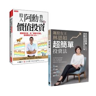 【投資大師】標股女王+股人阿勳