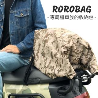 【ROROBAG】捲捲車包-機車專用安全帽物品收納包(沙漠迷彩)