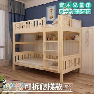 【HA BABY】兒童雙層床 可拆分同寬直梯款-加大單人(上下鋪、床架、成長床 、雙層床、兒童床架、台灣製)