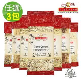 【Tiberino】義大利真空包裝美味料理系列-義大利麵/燉飯/古斯米 任選3包組(250/200公克*3包)