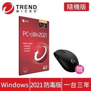 【送羅技無線電競滑鼠】PC-cillin 2021 防毒版3年1台 隨機搭售版(PCC2021-3Y1U/AV)