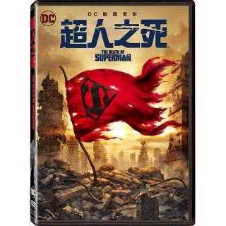【得利】超人之死 DVD