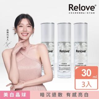 【Relove】淨柔白桃-私密美白賦活晶球凝露30mlx3入組