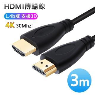 HDMI 1.4b版4K 3米影音傳輸訊號線