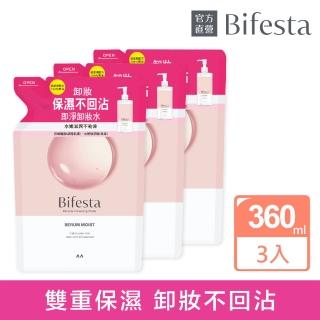 【日本Bifesta 碧菲絲特】保濕即淨卸妝水環保3件組(補充包360ml*3)