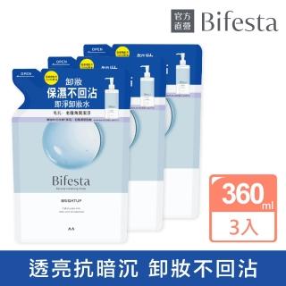【日本Bifesta 碧菲絲特】抗暗沉即淨卸妝水環保3件組(補充包360ml*3)