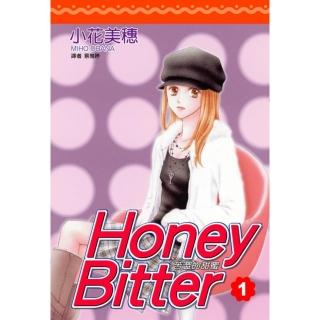 苦澀的甜蜜 1． Honey Bitter