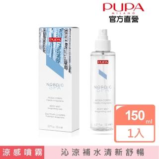 【PUPA】北凜系列-身體涼感清爽噴霧150ml