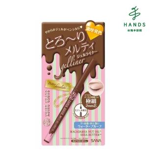 【TOKYU HANDS 台隆手創館】SANA 速捷2mm巧克力眼線膠筆(焦糖棕)