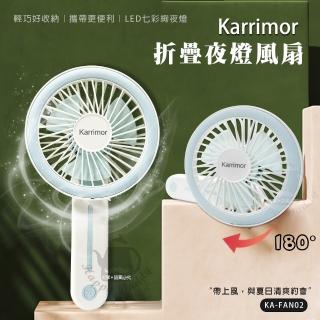 【Karrimor】180度摺疊夜燈USB充電隨行小風扇KA-FAN02