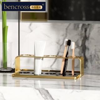 【bencross 本心本來】黑金色玻璃五孔電動牙刷牙膏架(ben-B20025)