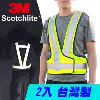【CARBUFF】安全反光背心/ 3M Scotchlite V型網布 MH-10713(螢光黃 2入)